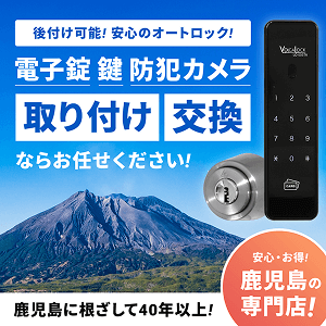 取り付け・交換工事