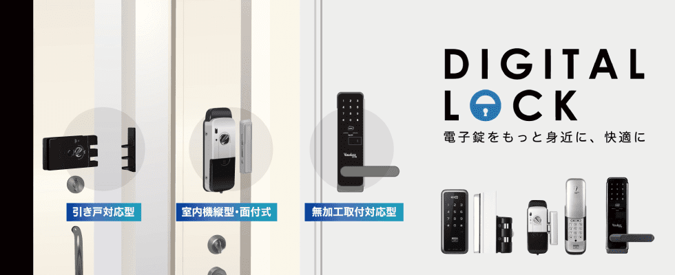 digitallock