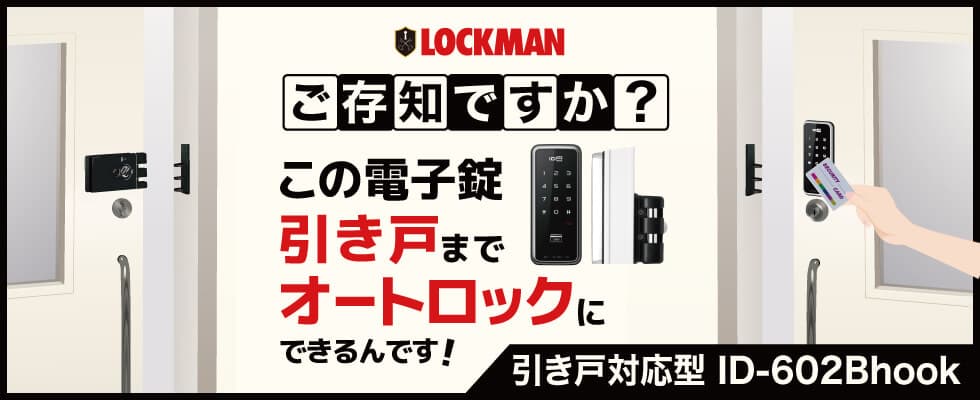 digitallock