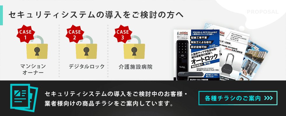 digitallock