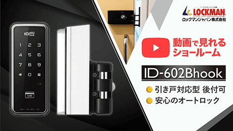 動画で見れるショールーム