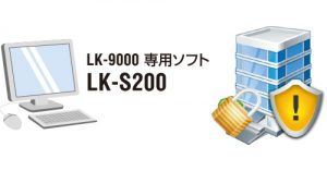 LK-S200
