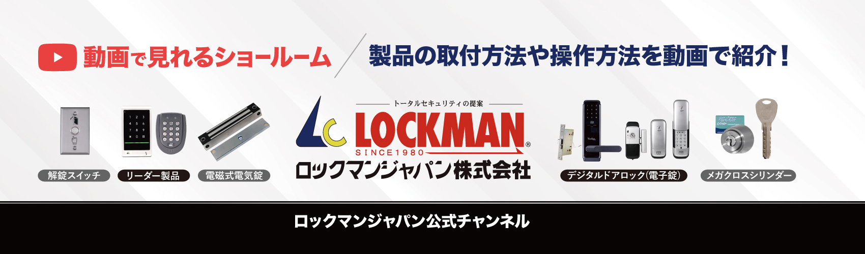 YouTube公式サイトにて「動画見れる取付説明書シリーズ」公開中です YouTube公式サイトにて「動画見れる取付説明書シリーズ」公開中です