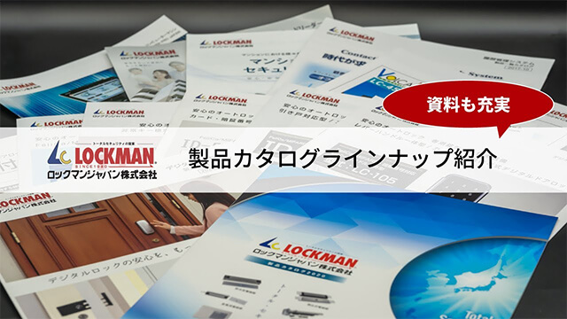 動画で見れるカタログ
