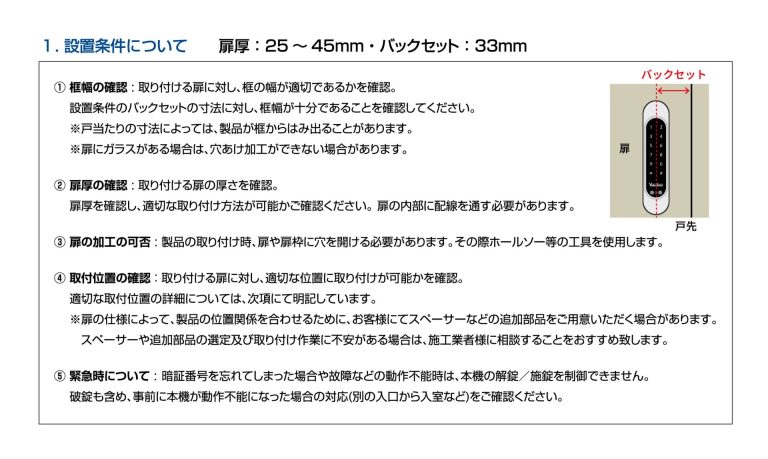 LC-903（暗証番号式） | ロックマンジャパン株式会社