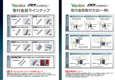LC-4500DLSS 製品カタログ