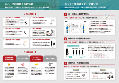 多機能型電子錠 LC-505TA 製品カタログ