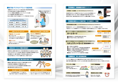 デジタルドアロック一覧カタログ