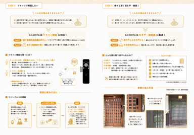 CASE STUDY BOOK – 一般住宅編 –