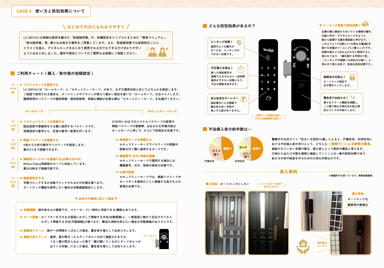 CASE STUDY BOOK – 一般住宅編 –