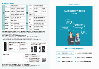 CASE STUDY BOOK – オフィス編 –