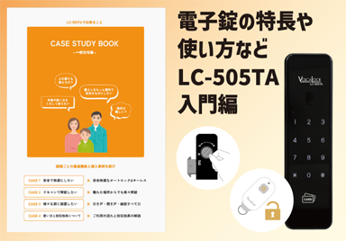 CASE STUDY BOOK – 一般住宅編 –