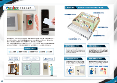 総合カタログ